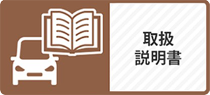 トリセツ